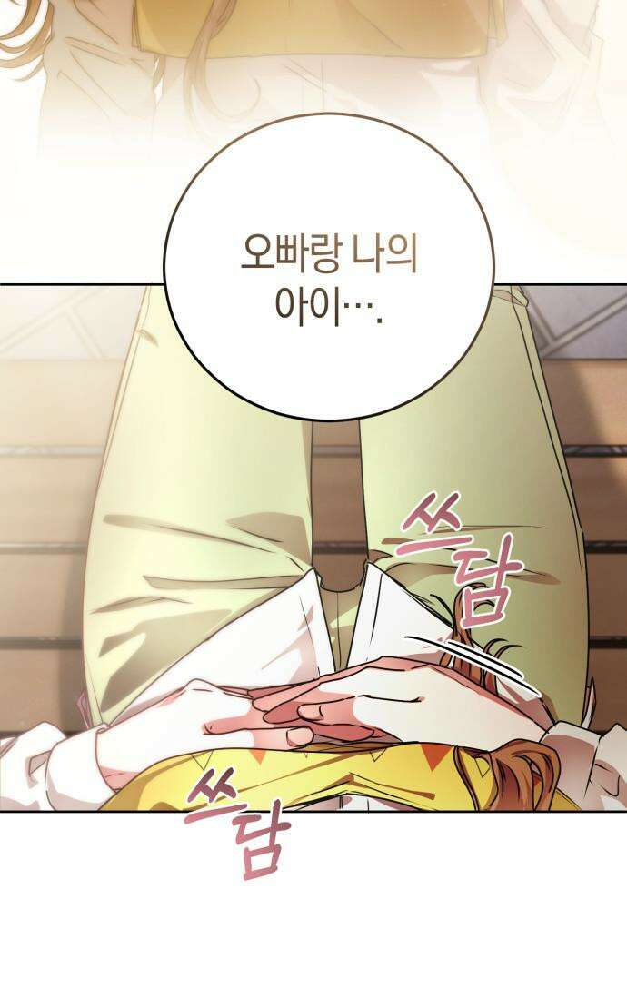 아주 작은 방울 48화 31