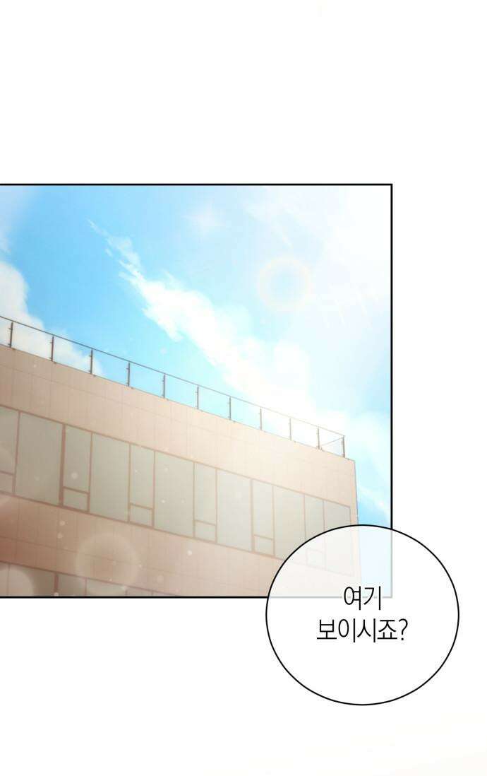 아주 작은 방울 48화 34