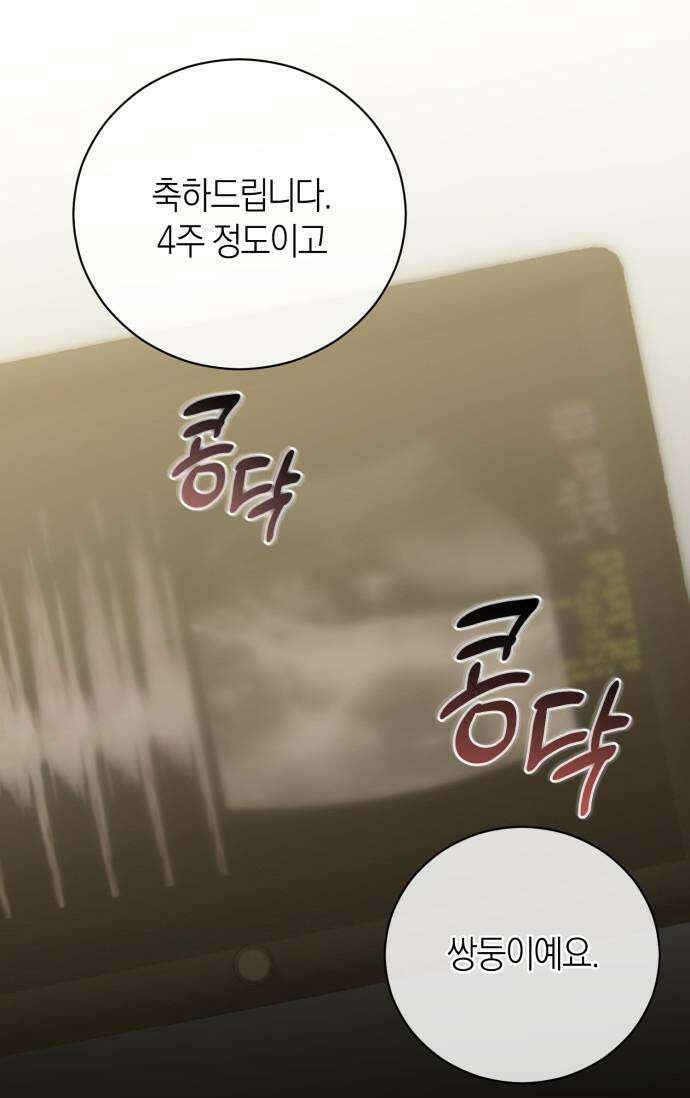 아주 작은 방울 48화 35