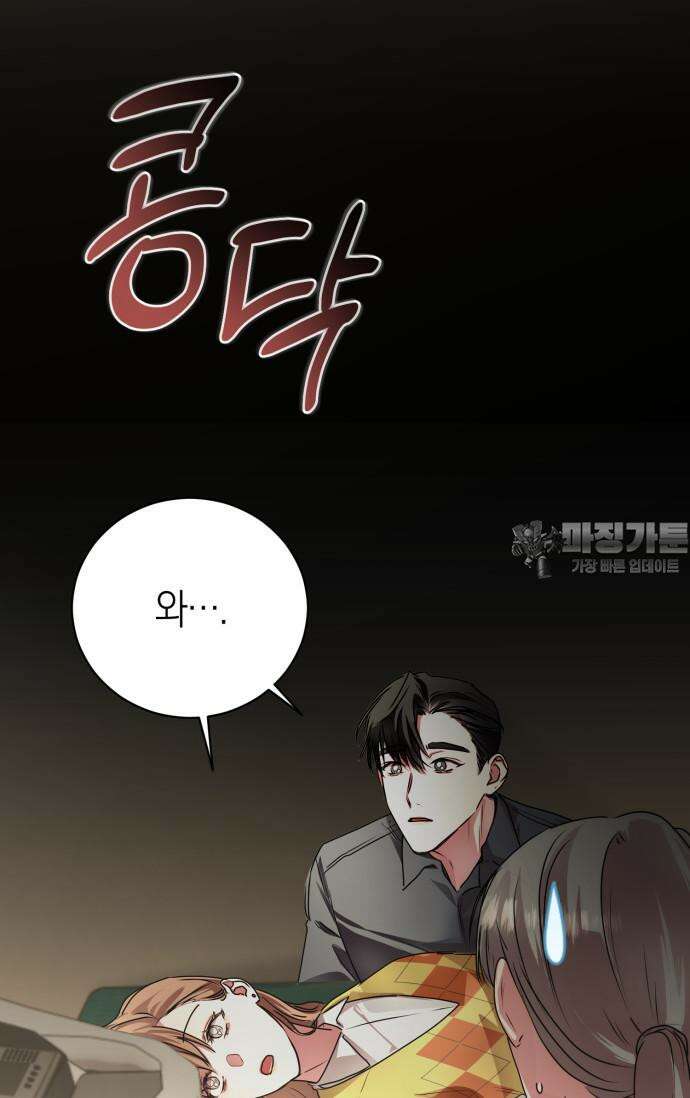 아주 작은 방울 48화 36