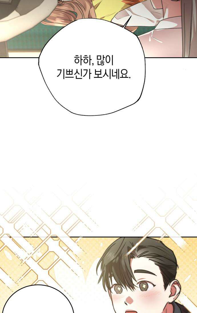 아주 작은 방울 48화 37