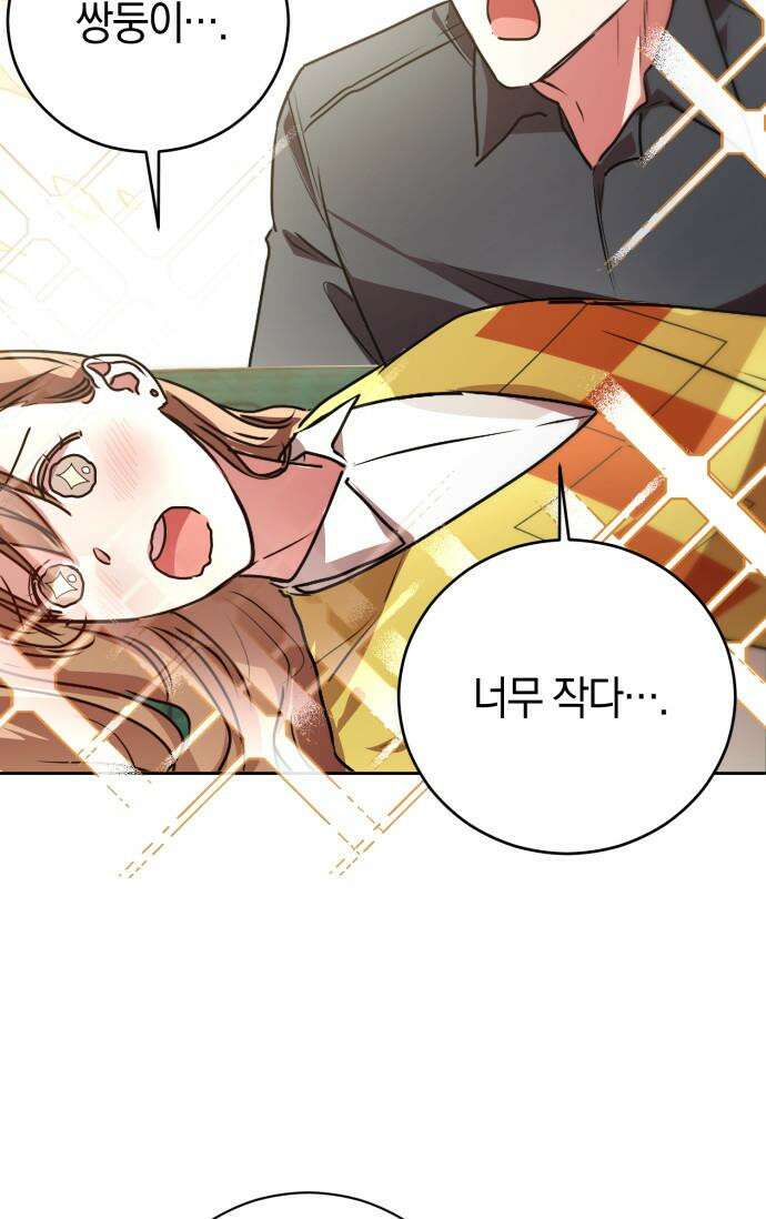 아주 작은 방울 48화 38