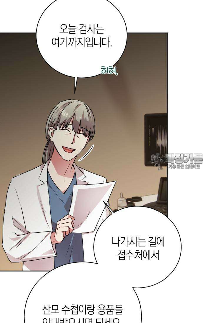 아주 작은 방울 48화 39