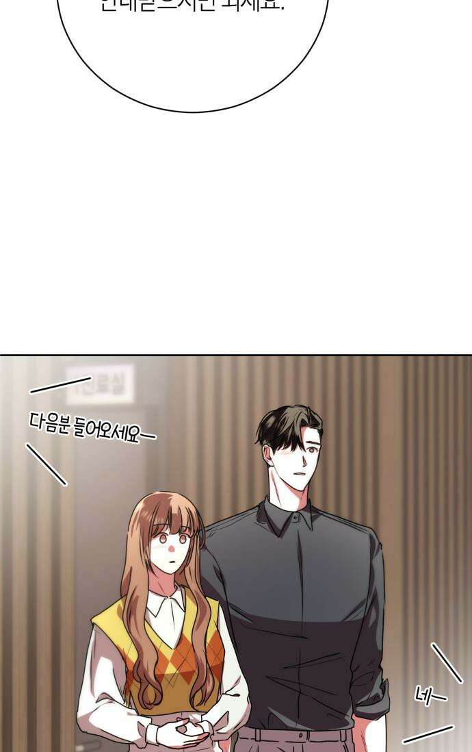 아주 작은 방울 48화 40
