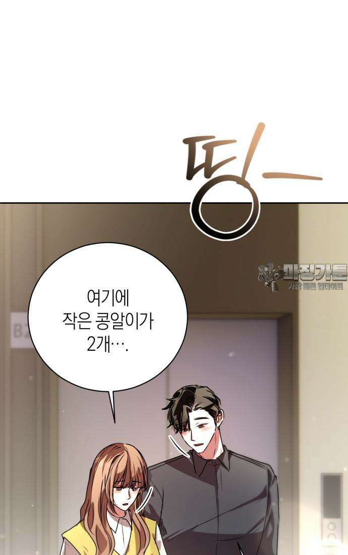 아주 작은 방울 48화 42