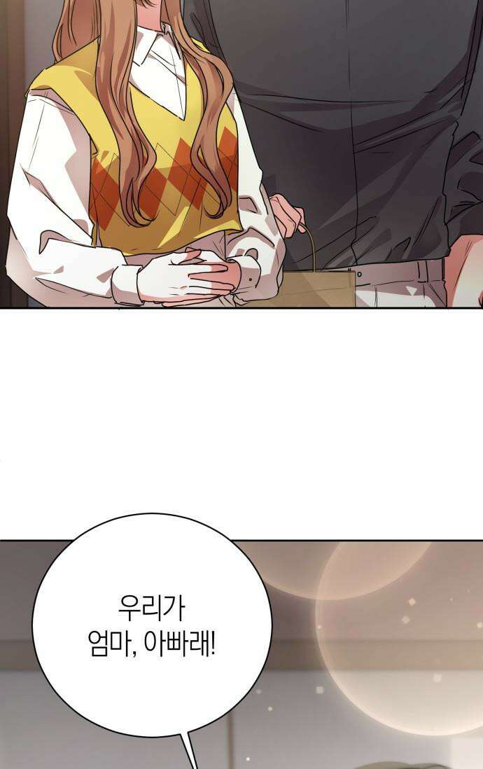 아주 작은 방울 48화 44