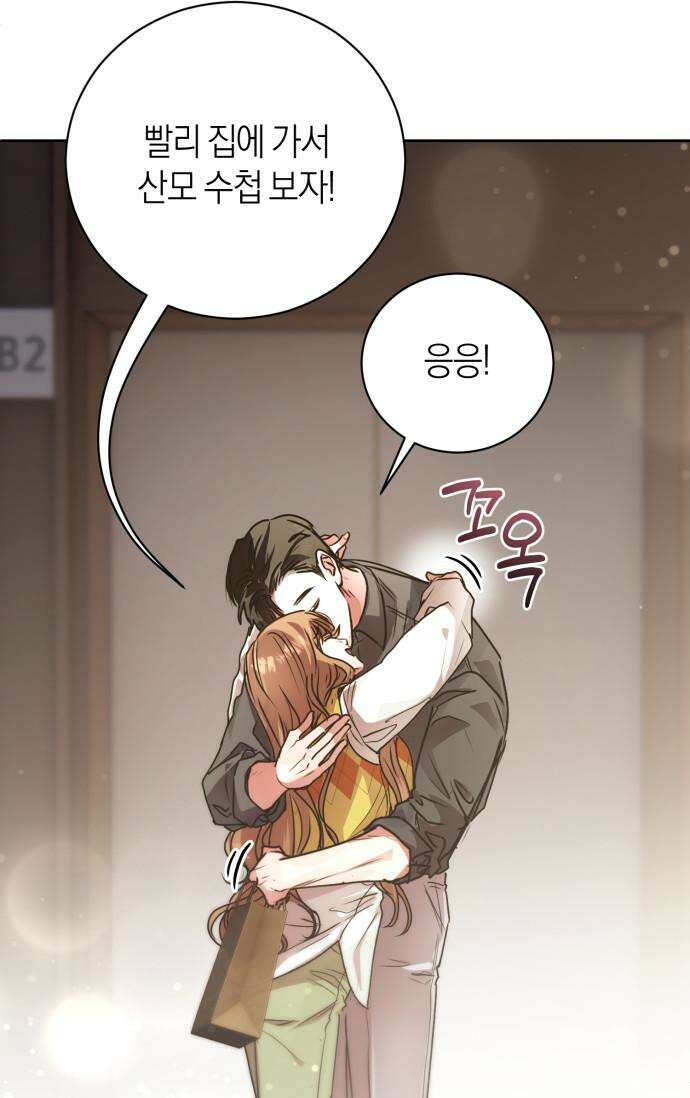 아주 작은 방울 48화 46