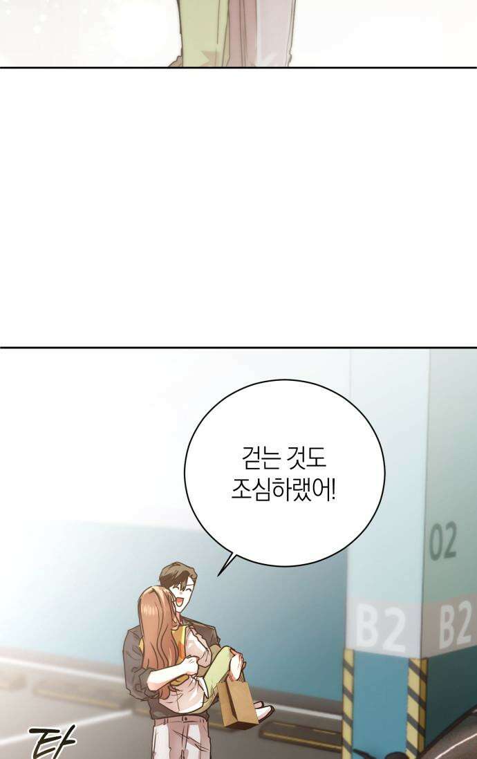 아주 작은 방울 48화 47
