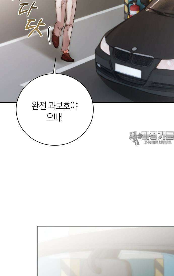 아주 작은 방울 48화 48