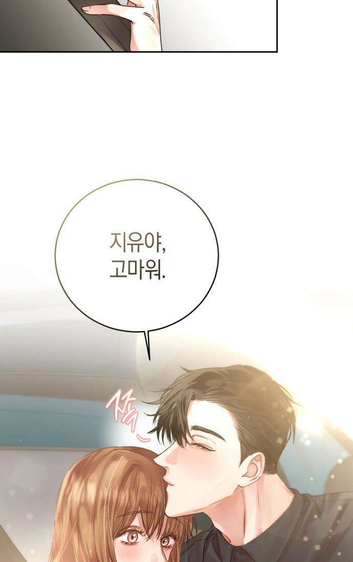 아주 작은 방울 48화 50