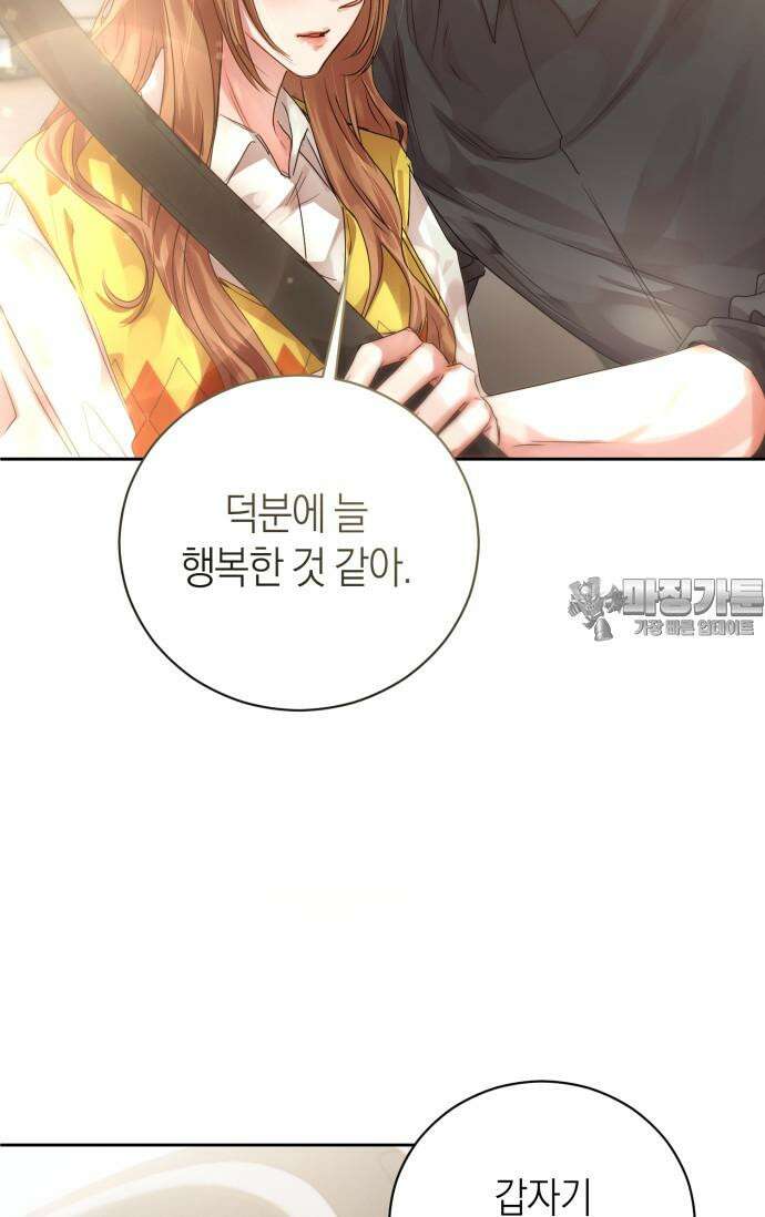 아주 작은 방울 48화 51