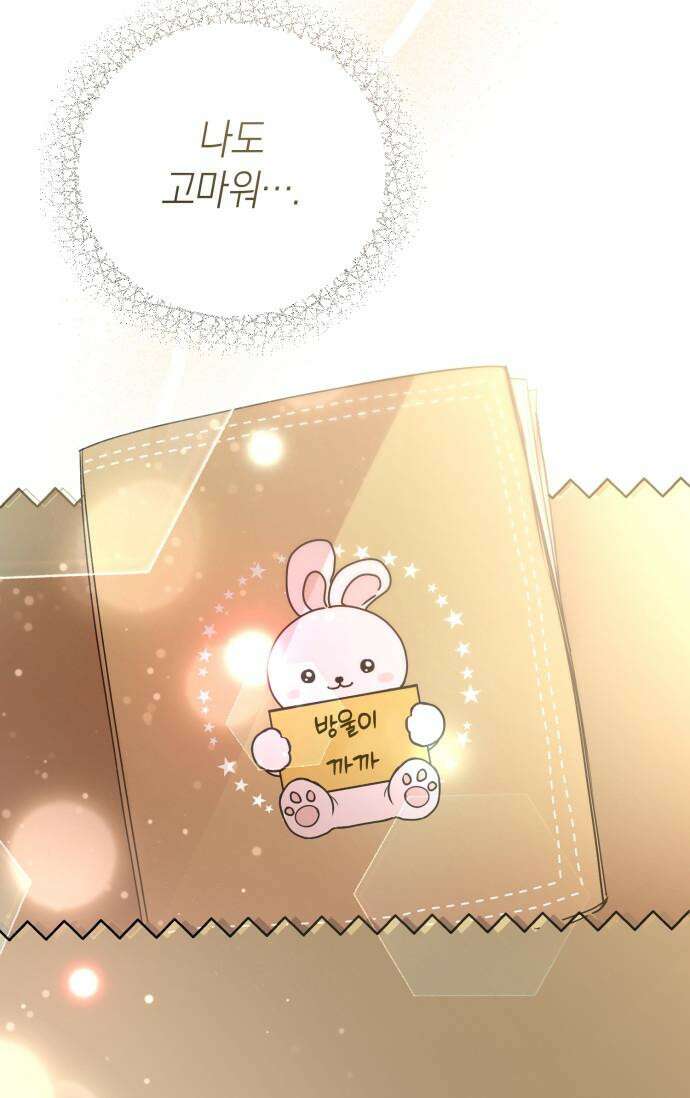 아주 작은 방울 48화 53