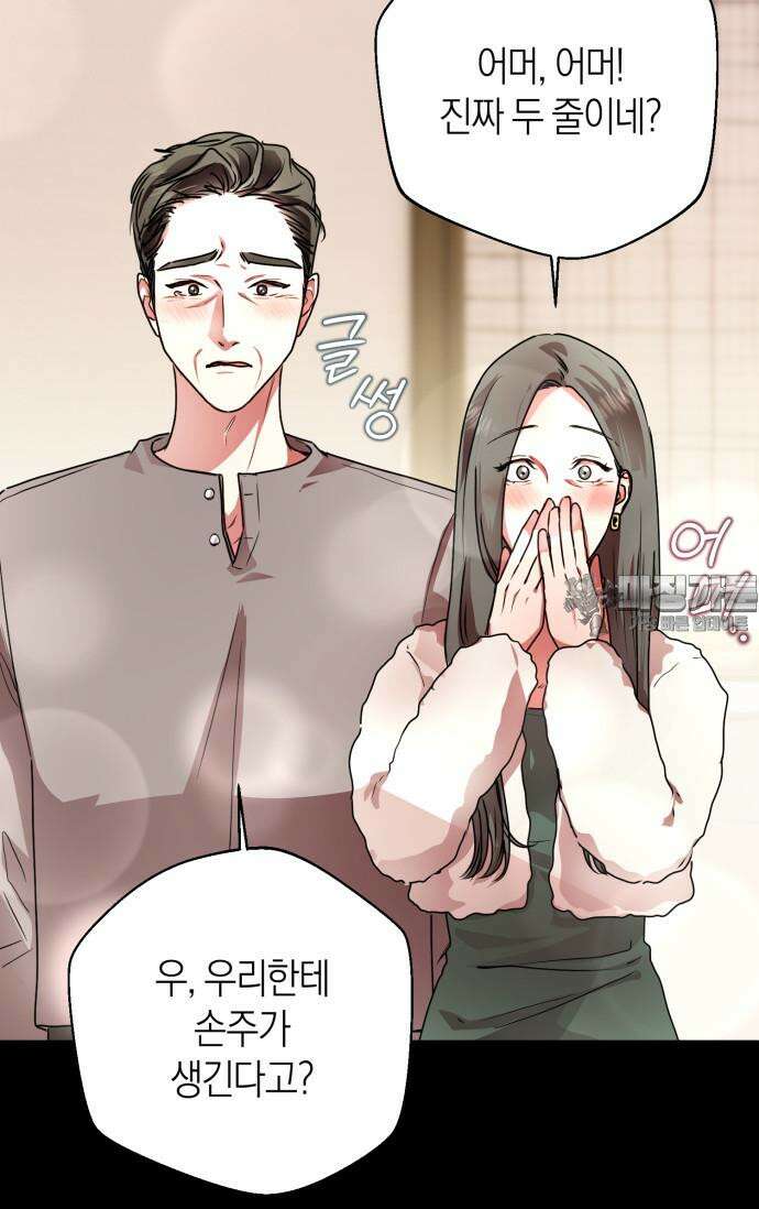 아주 작은 방울 48화 57