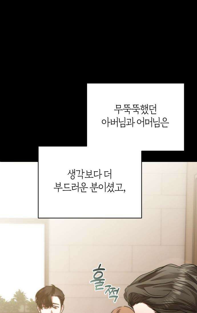 아주 작은 방울 48화 58