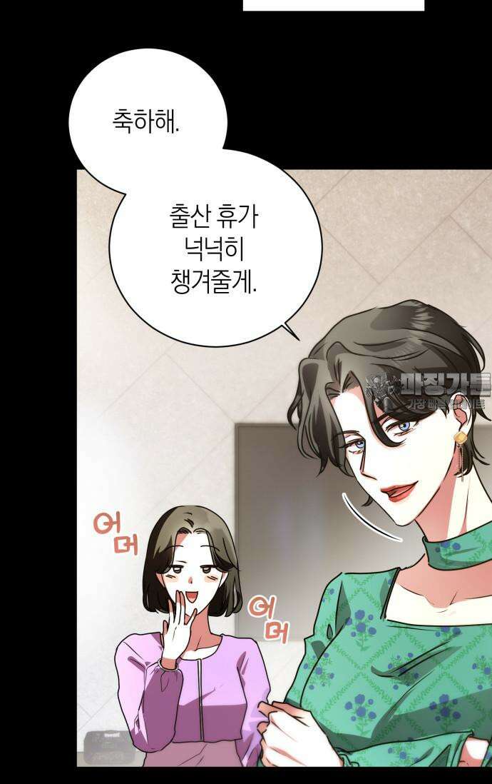 아주 작은 방울 48화 60