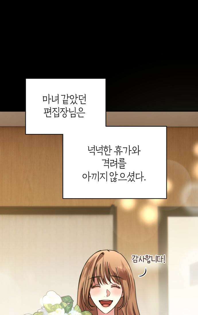 아주 작은 방울 48화 61