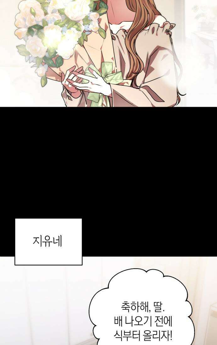 아주 작은 방울 48화 62