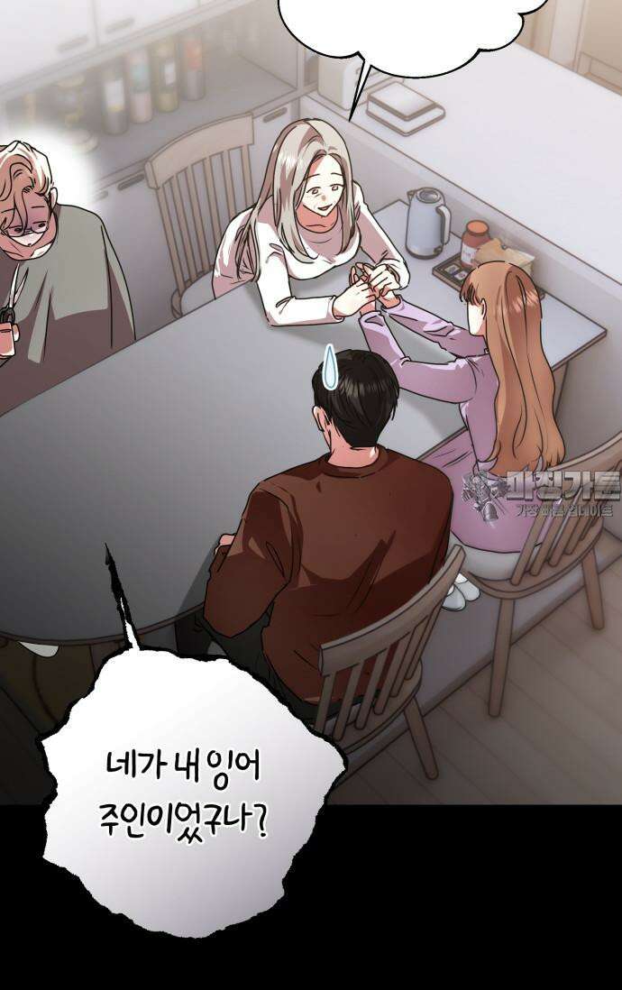 아주 작은 방울 48화 63