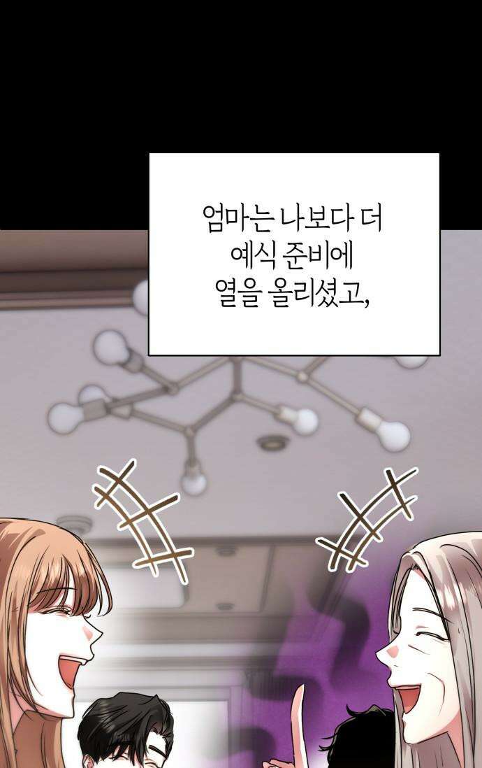 아주 작은 방울 48화 64