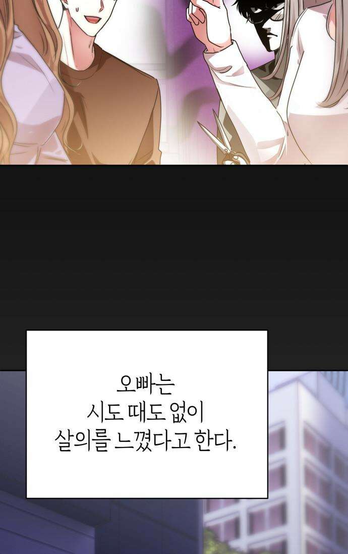 아주 작은 방울 48화 65