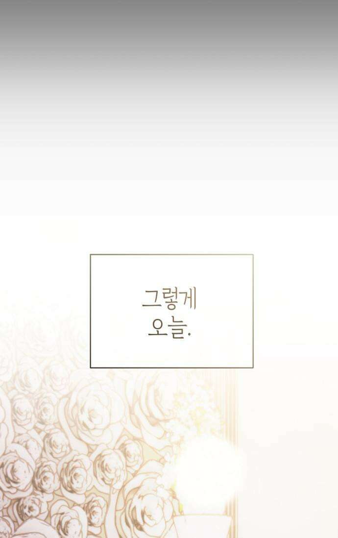 아주 작은 방울 48화 67
