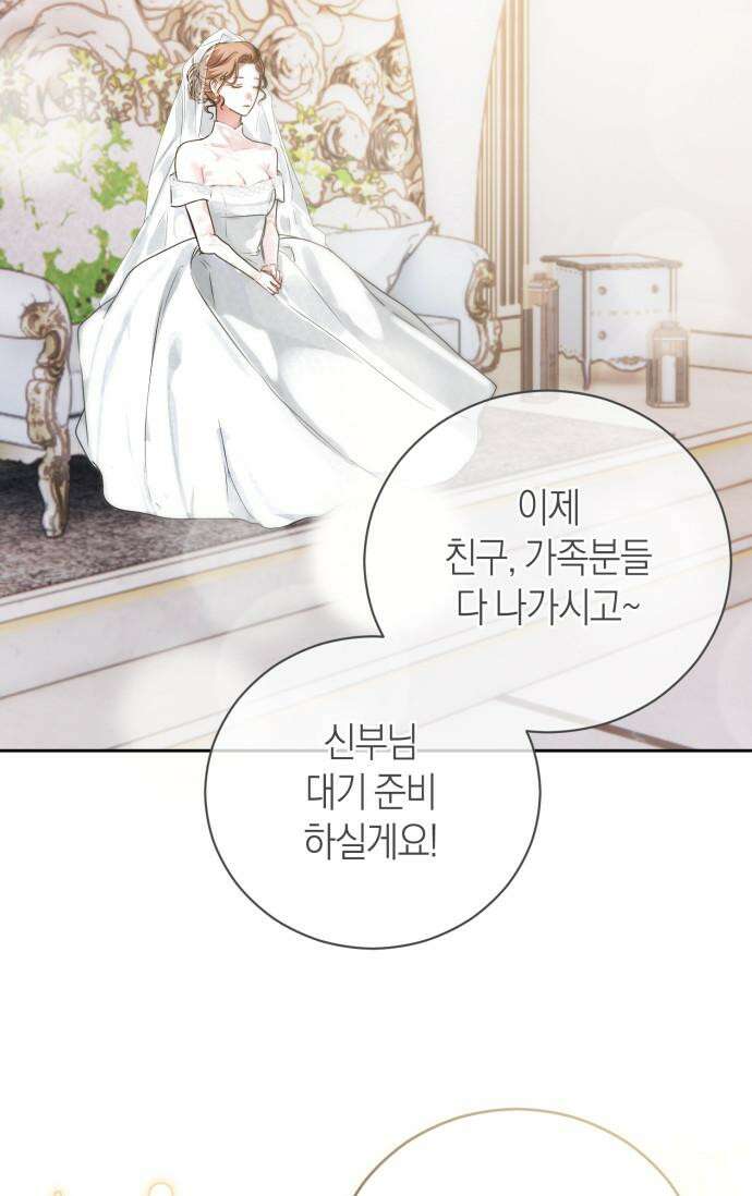 아주 작은 방울 48화 68