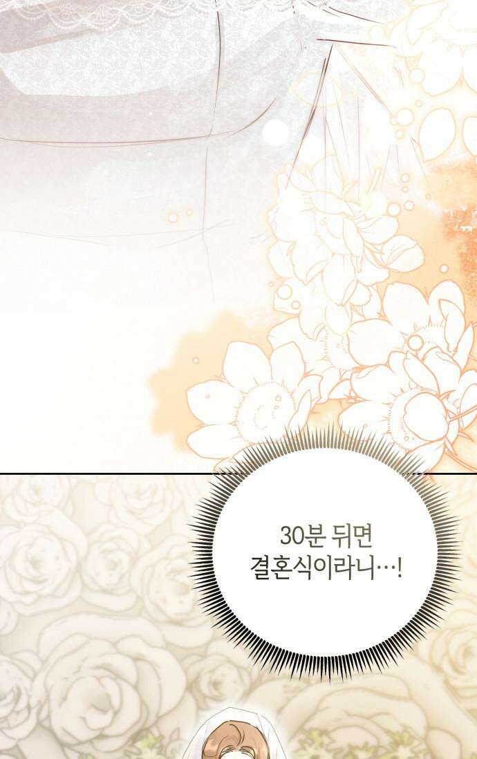 아주 작은 방울 48화 70