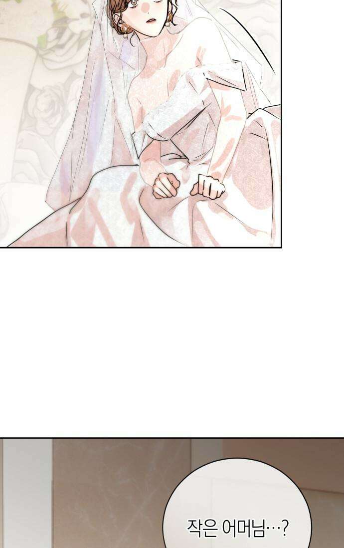 아주 작은 방울 48화 74