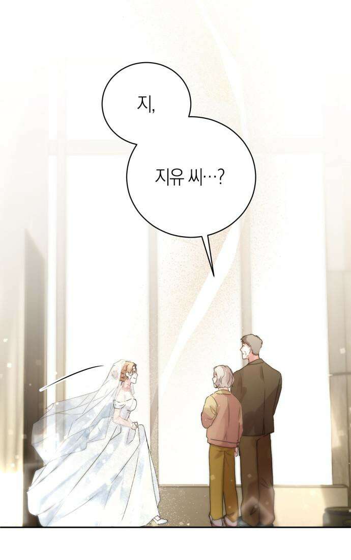 아주 작은 방울 48화 77