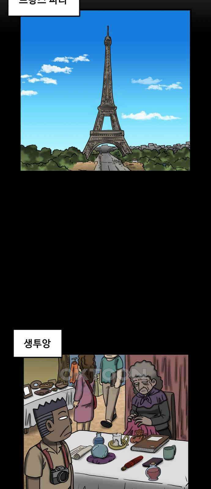 무서운게 딱좋아! 140화. 빨간 우산 (1) 2