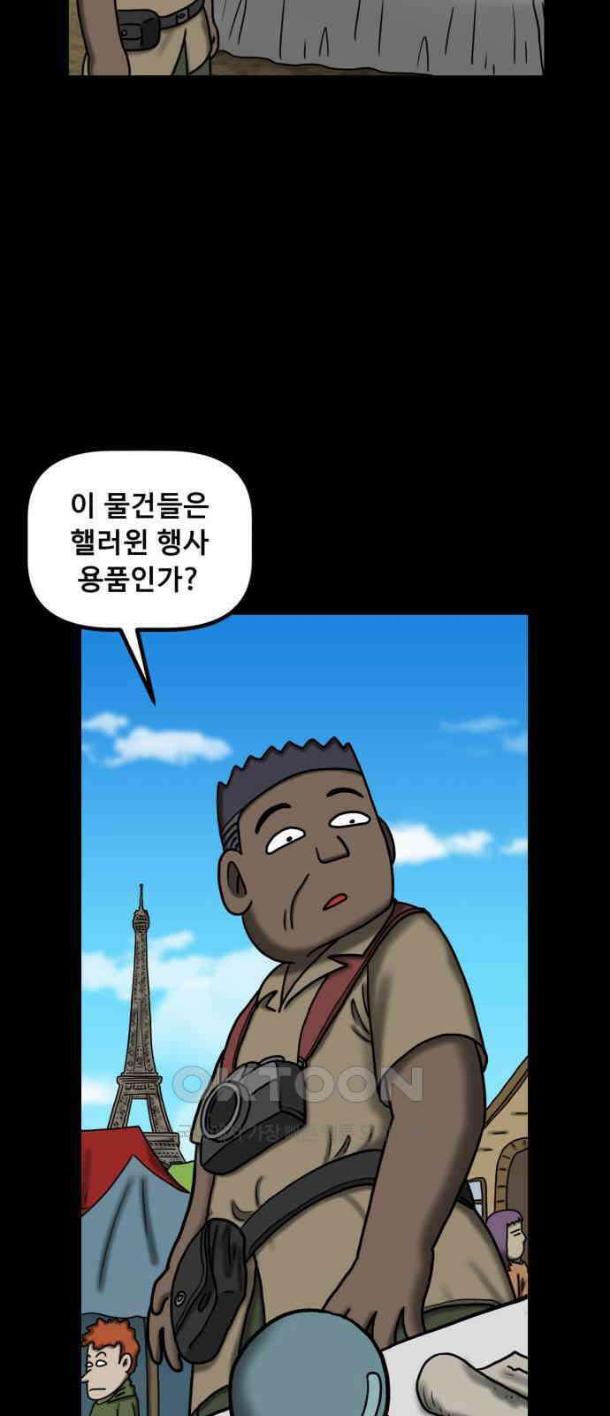 무서운게 딱좋아! 140화. 빨간 우산 (1) 3