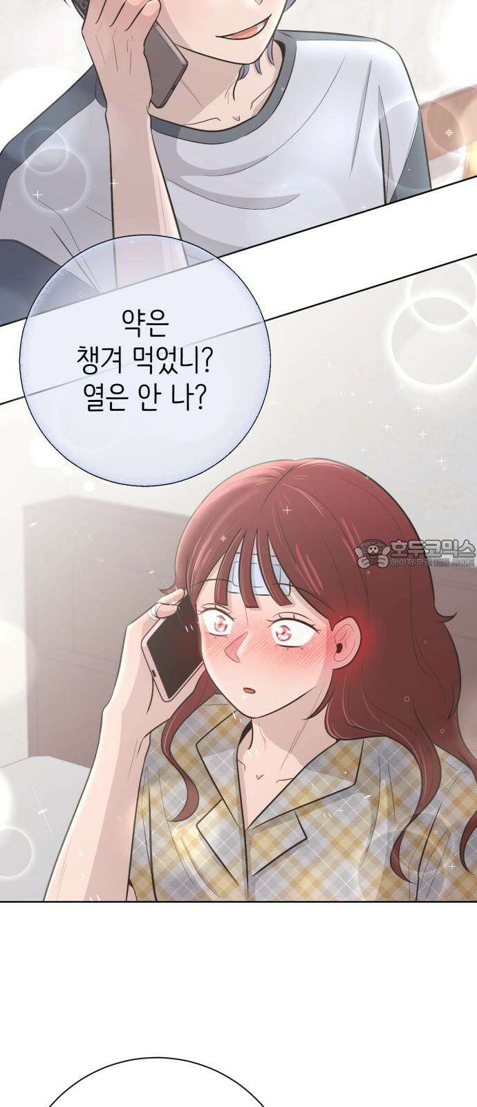 손 잡은 사이 외전 4화 6