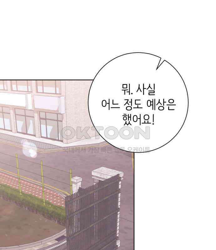 손 잡은 사이 외전 6화 1