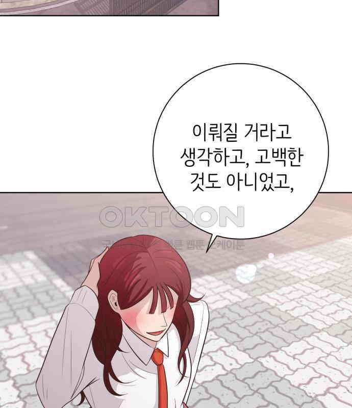 손 잡은 사이 외전 6화 2