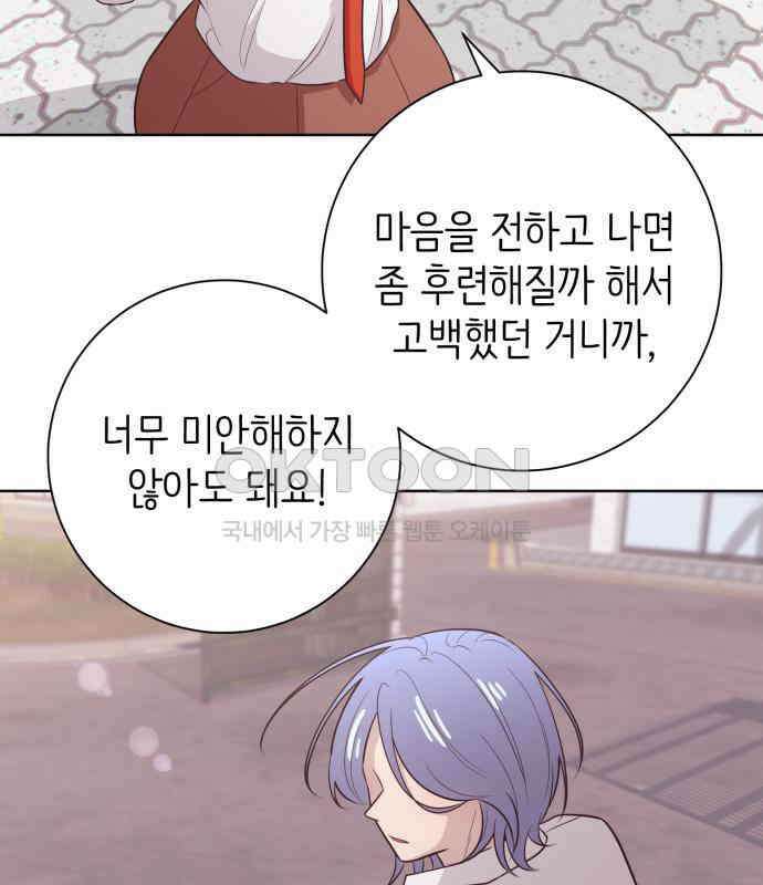 손 잡은 사이 외전 6화 3