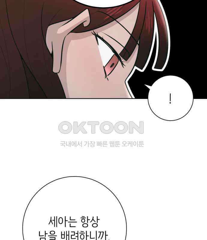 손 잡은 사이 외전 6화 7