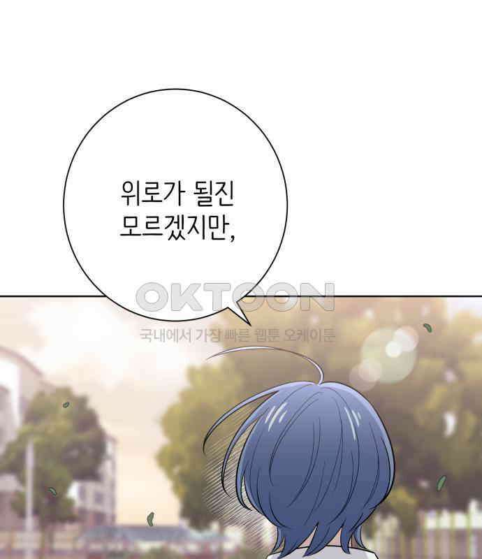 손 잡은 사이 외전 6화 13