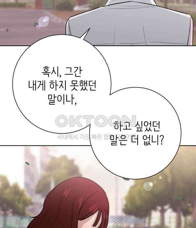 손 잡은 사이 외전 6화 14