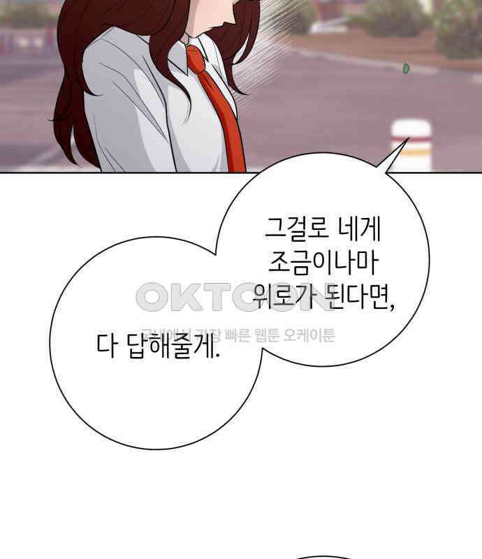 손 잡은 사이 외전 6화 15