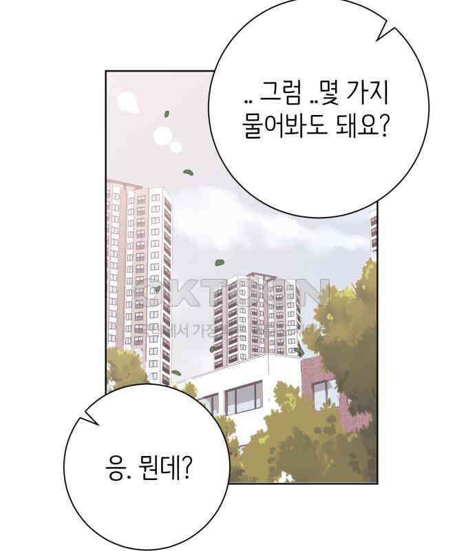 손 잡은 사이 외전 6화 16