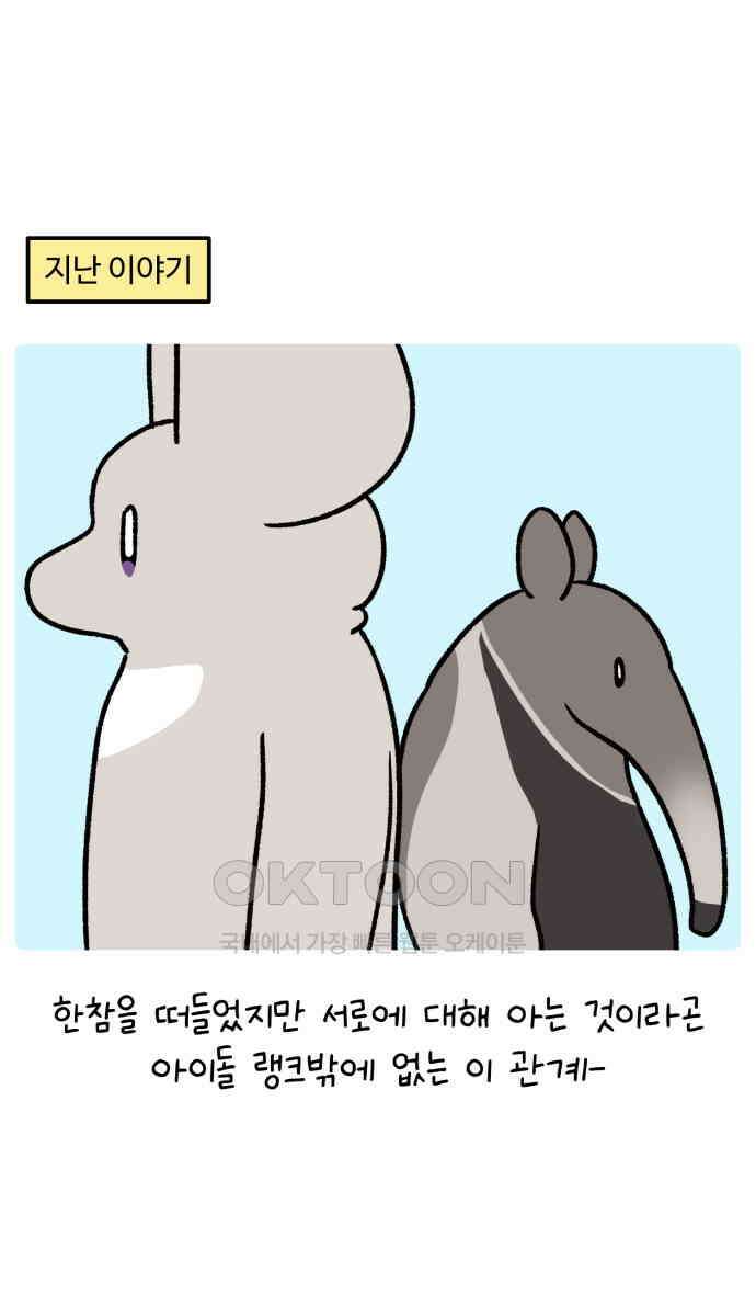 안녕, 나의 수집 158. 우정 티켓 (4) 1