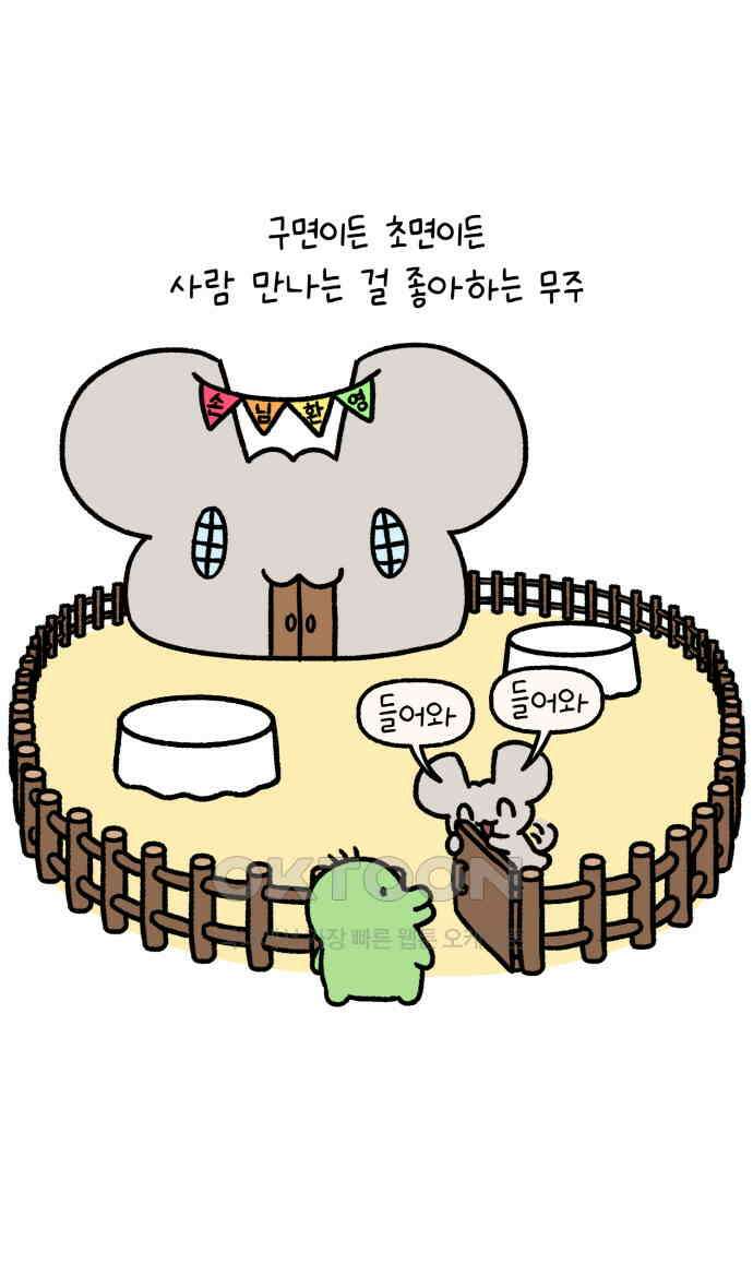 안녕, 나의 수집 158. 우정 티켓 (4) 4