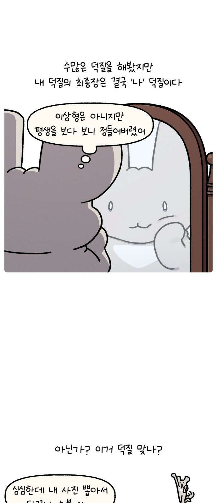 안녕, 나의 수집 159. 발자취 1