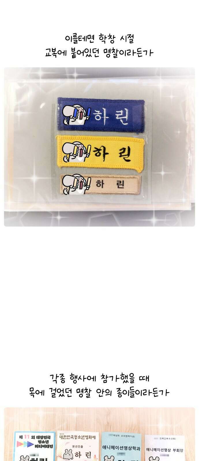 안녕, 나의 수집 159. 발자취 4