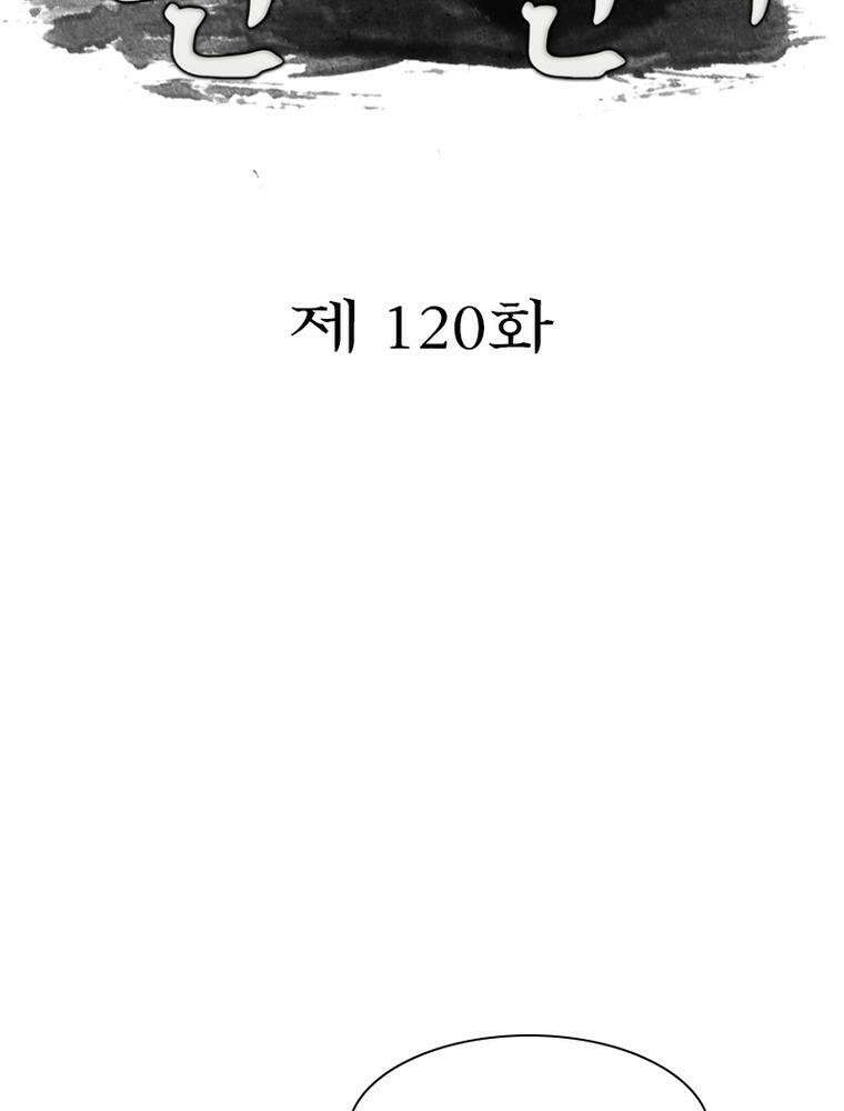 과로환생전기 120화 2