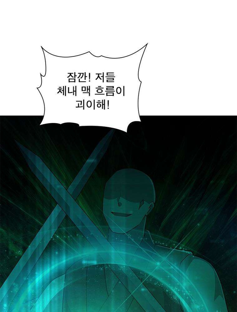 과로환생전기 120화 4