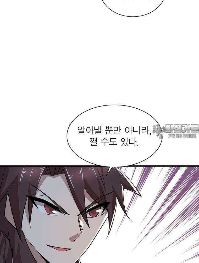 과로환생전기 120화 9