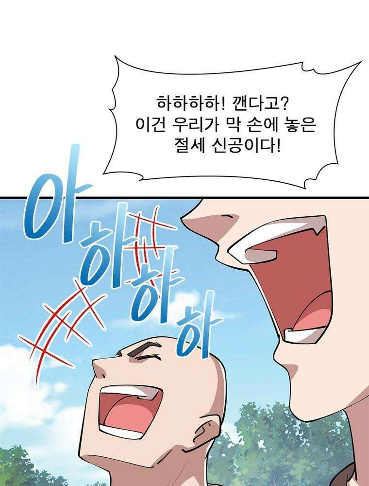 과로환생전기 120화 11