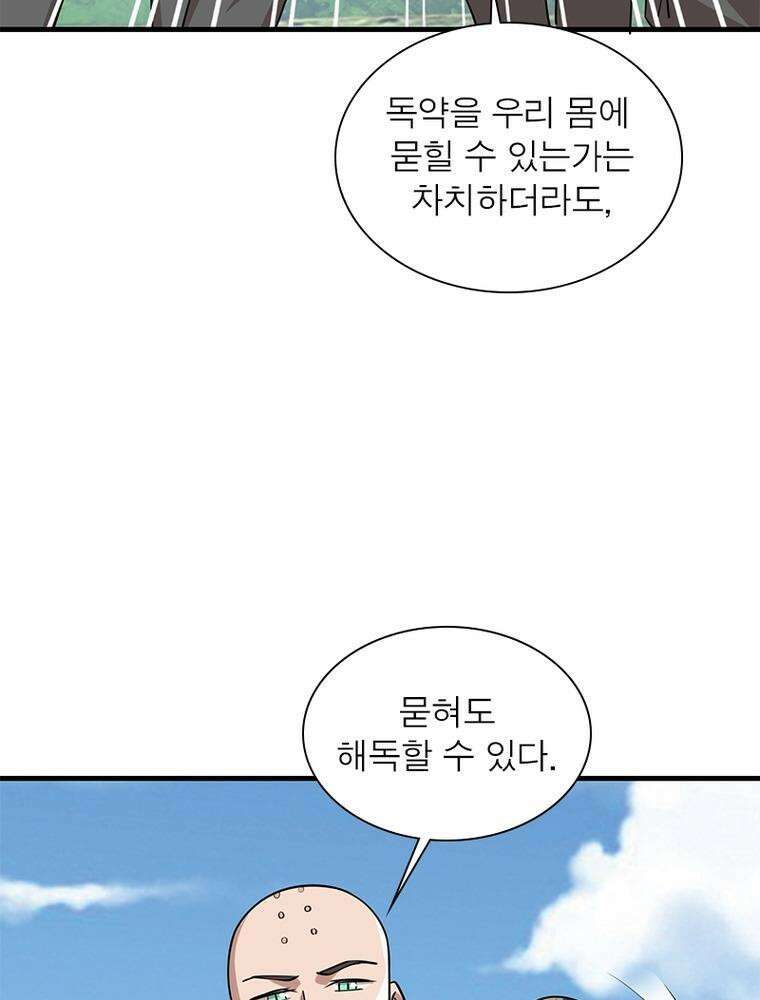 과로환생전기 120화 17