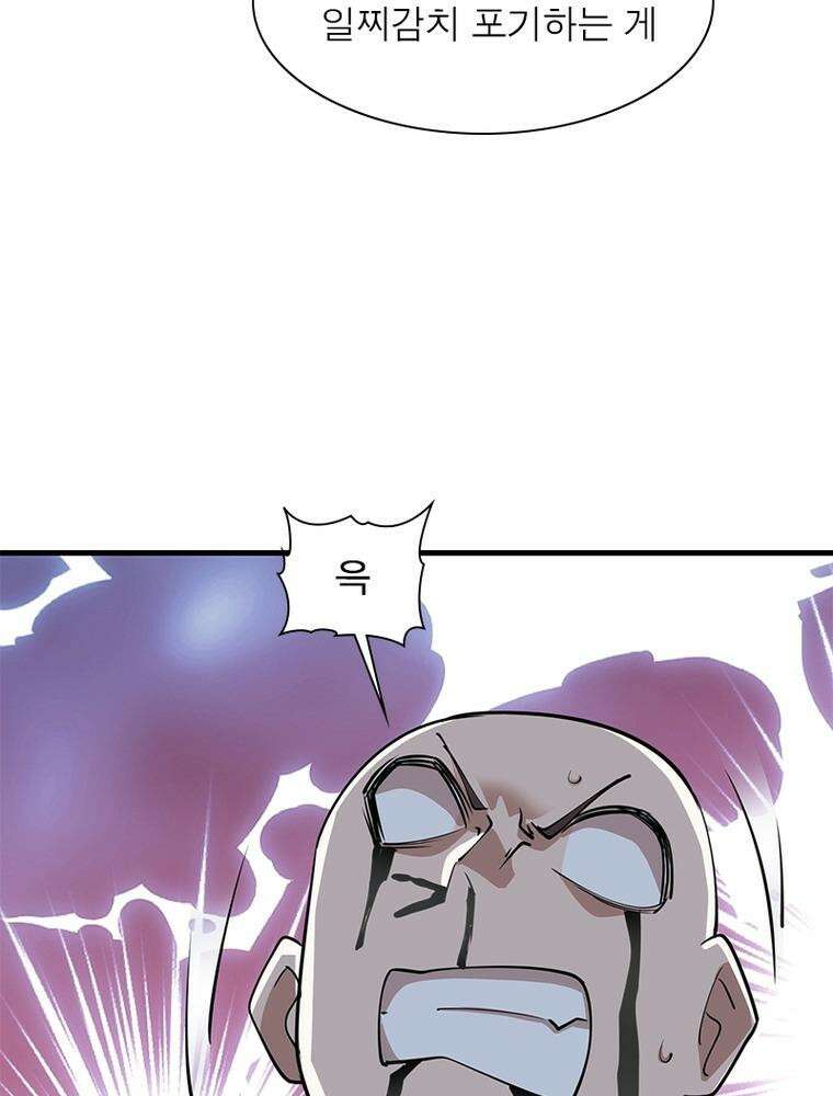 과로환생전기 120화 19